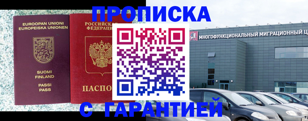 прописка в районе школы в Краснотурьинске