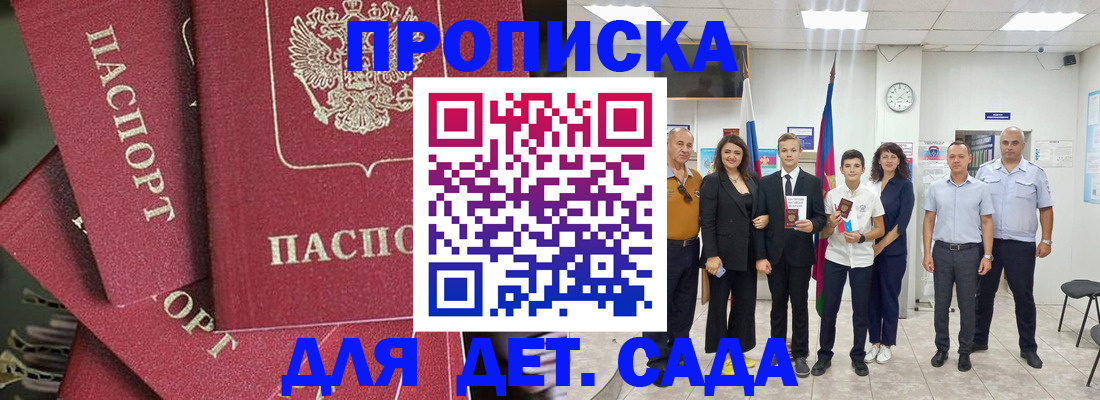 временная прописка в Краснотурьинске