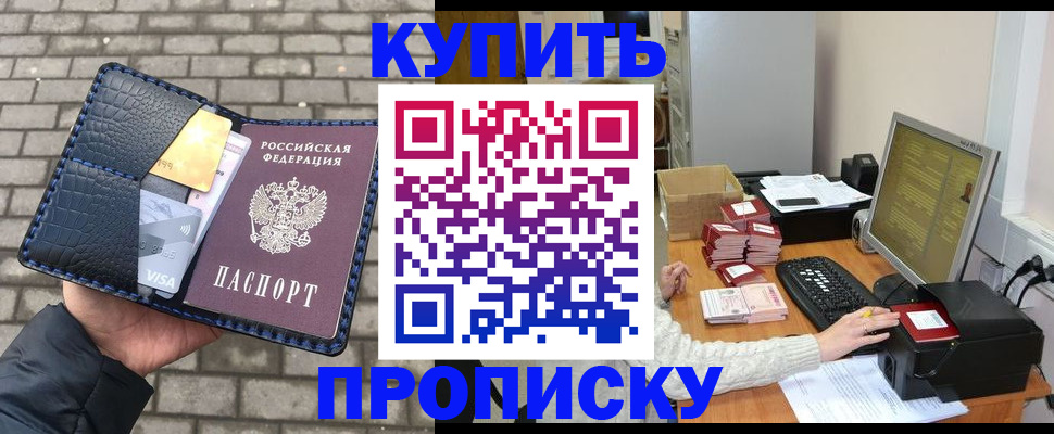 где прописаться в Краснотурьинске