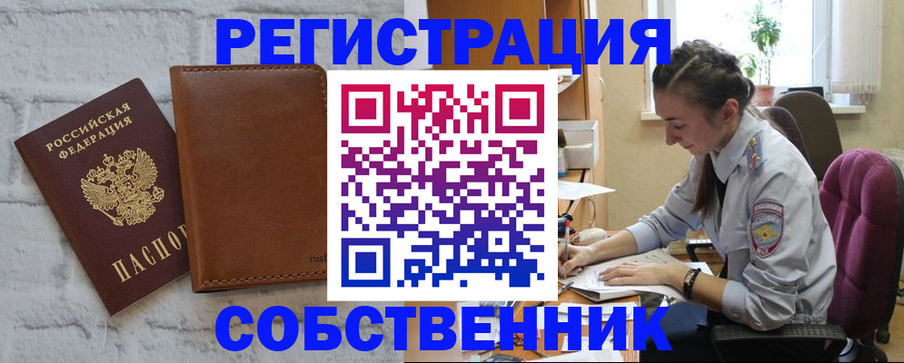 постоянная прописка по договору в Краснотурьинске