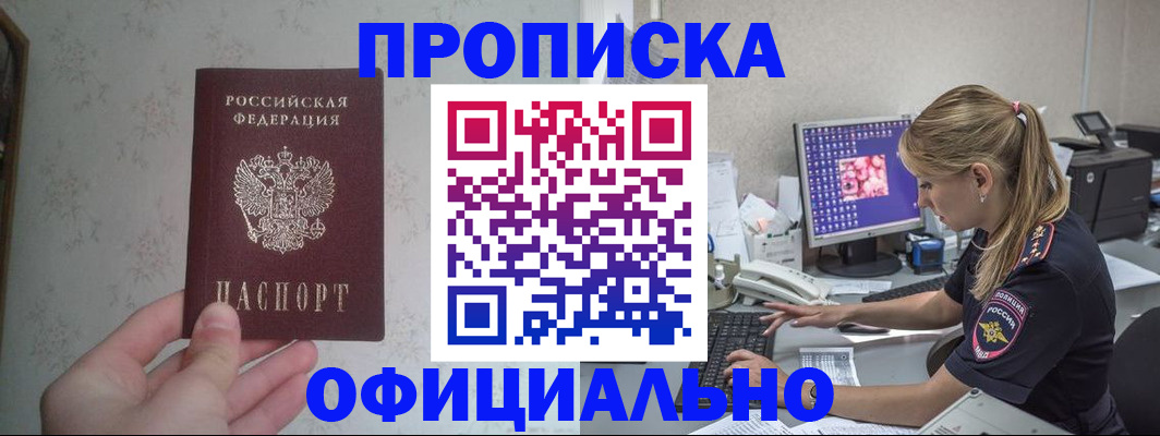 регистрация по РВП в Краснотурьинске