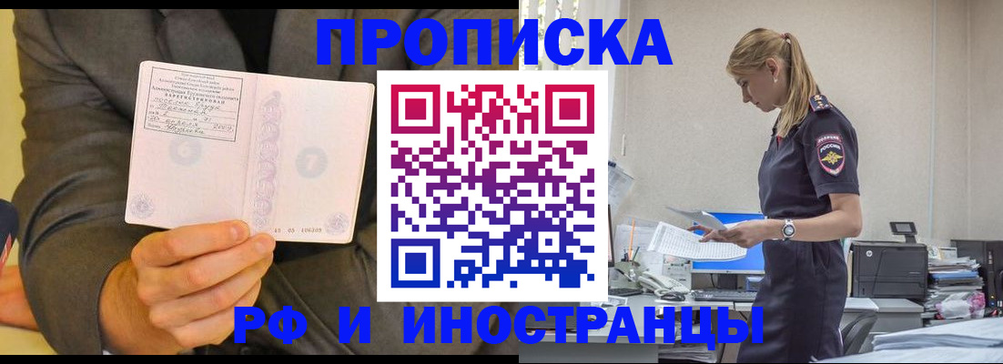 законная временная прописка в Краснотурьинске