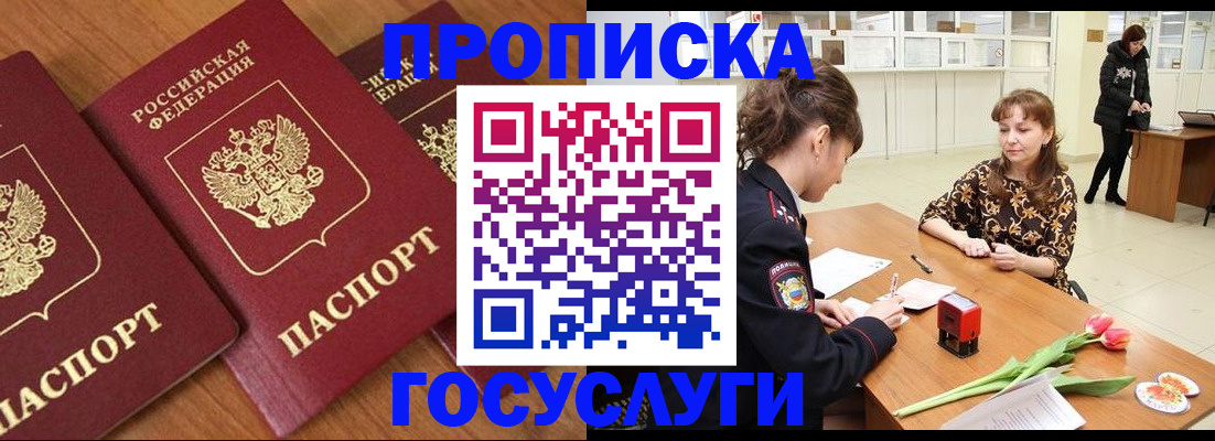 прописка паспорт в Краснотурьинске
