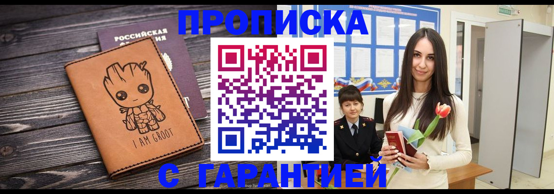 регистрация ребёнка по месту пребывания в Краснотурьинске